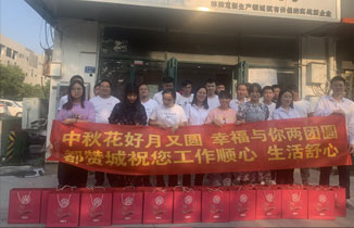 中秋節放假通知，都贊城祝大家中秋節快樂！